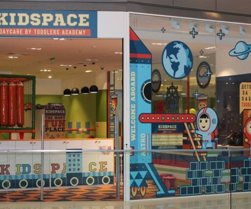 Детски център Kids Space